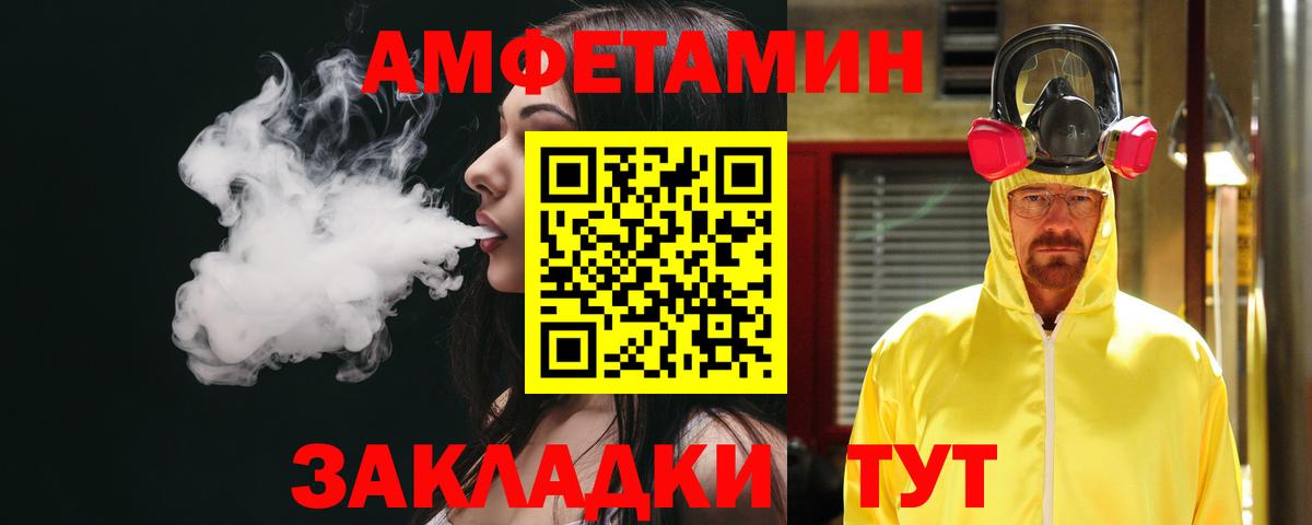 АМФЕТАМИН  АМФЕТАМИН  Вход с VPN  Кунгур  АМФЕТАМИН 97% 