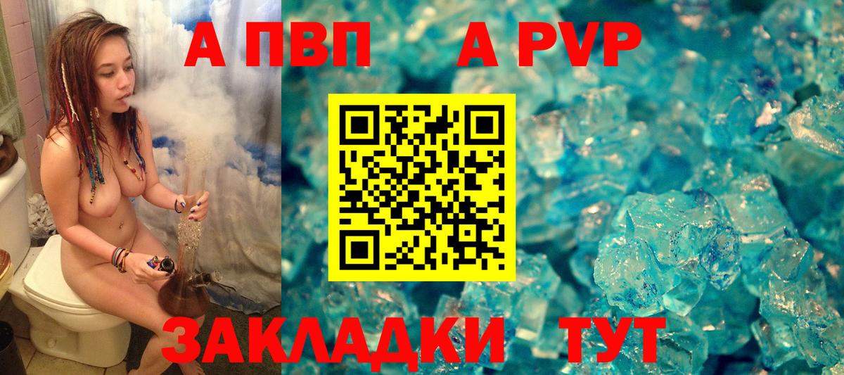 А ПВП СК КРИС  APVP  Вход с VPN  A PVP СК КРИС  Кунгур  A-PVP Crystall 
