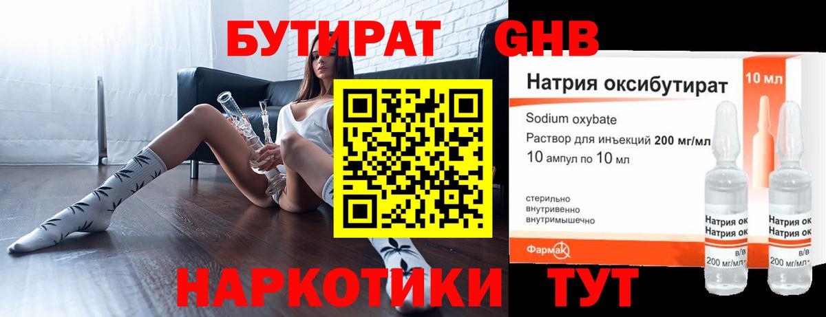 МЕФ   Экстази  Вход с VPN  ГАШ  Кунгур  Канабис 
