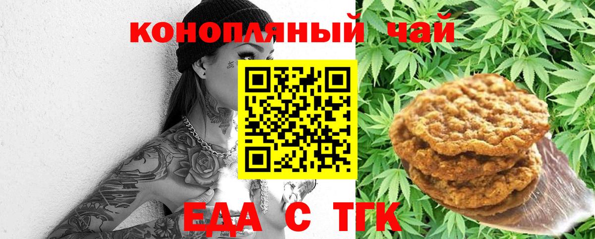 Кунгур  Cannafood конопля  Вход с VPN 