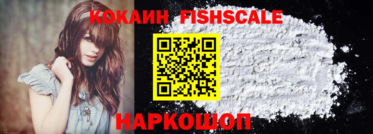 Кунгур  Cocaine 98%  COCAIN Колумбийский  Вход с VPN 