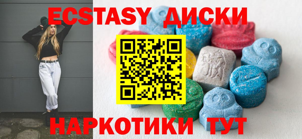 Ecstasy  Ecstasy 280мг  Кунгур  Вход с VPN  Экстази таблы 