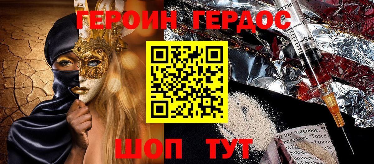 Героин VHQ  Вход с VPN  Кунгур 