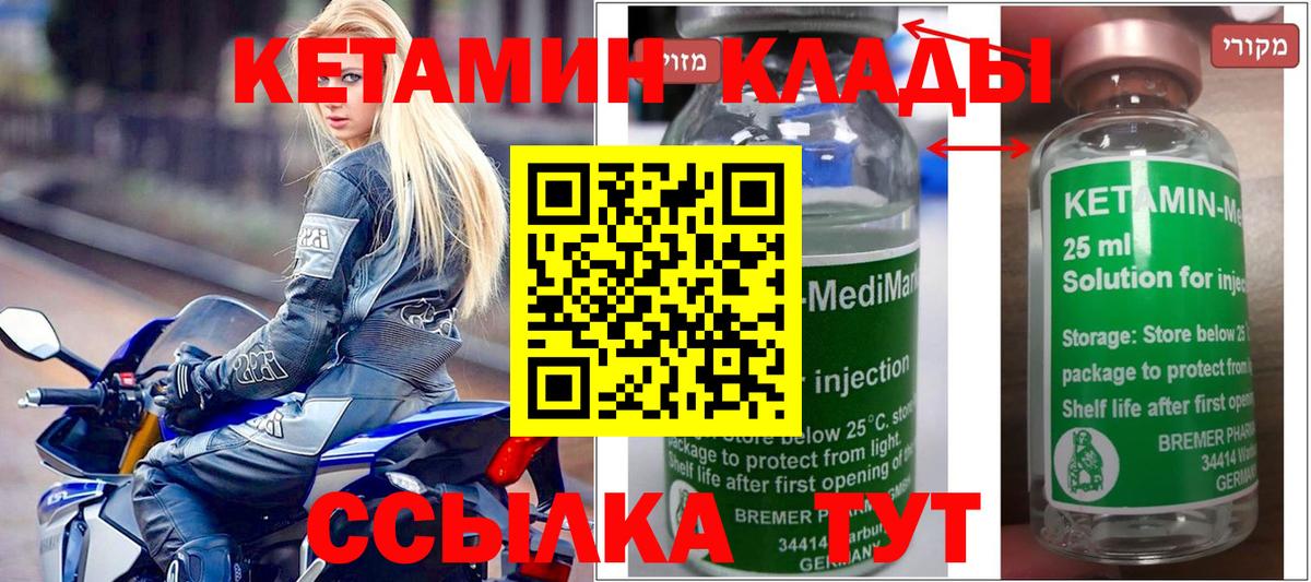 Кунгур  КЕТАМИН ketamine  Вход с VPN 