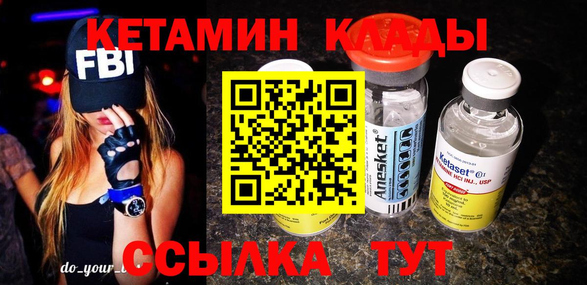 Кетамин VHQ Кунгур