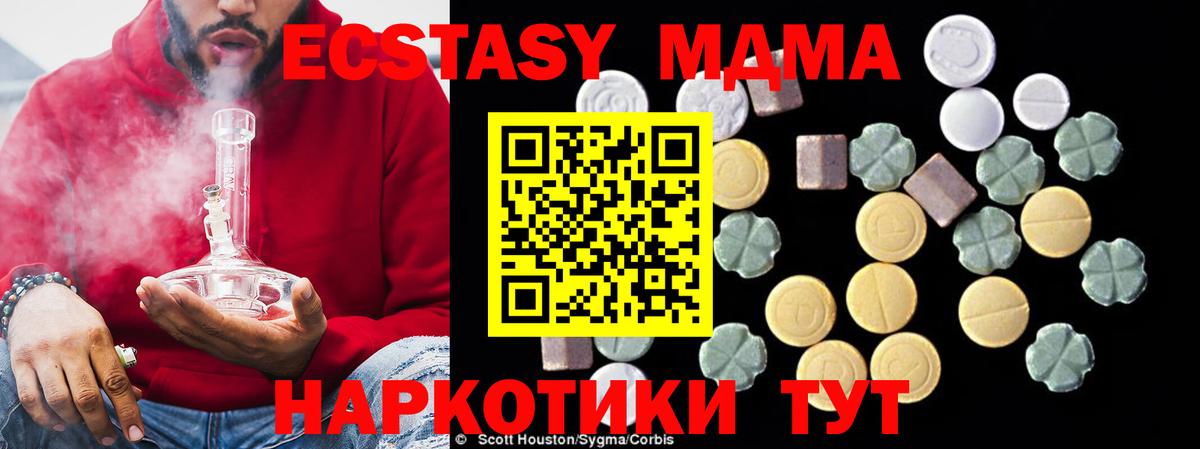 Кунгур  МДМА кристаллы  МДМА  Вход с VPN 