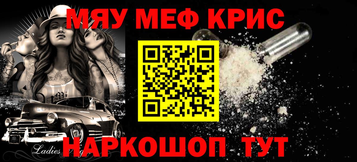 Кунгур  Меф mephedrone  Мефедрон mephedrone  Вход с VPN 