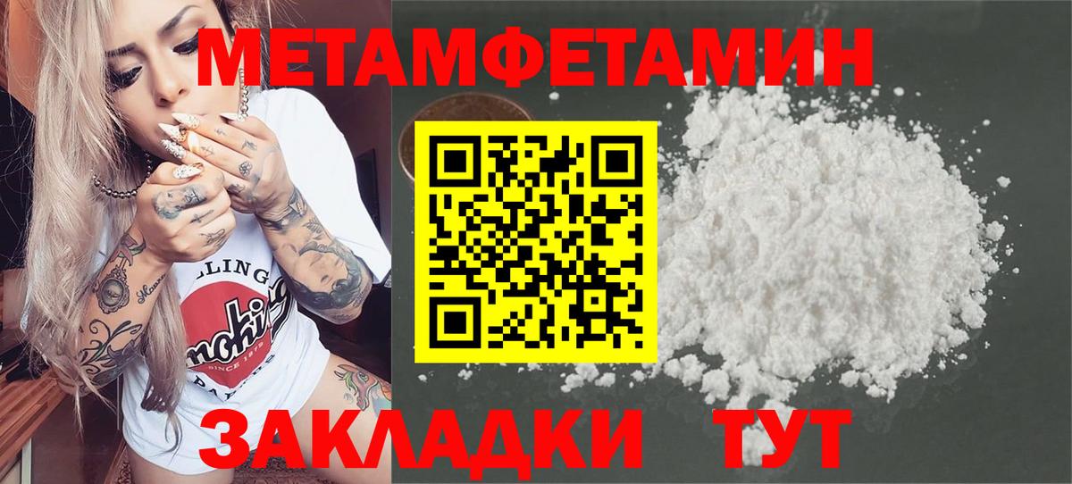 МЕТАМФЕТАМИН витя  Вход с VPN  Кунгур 