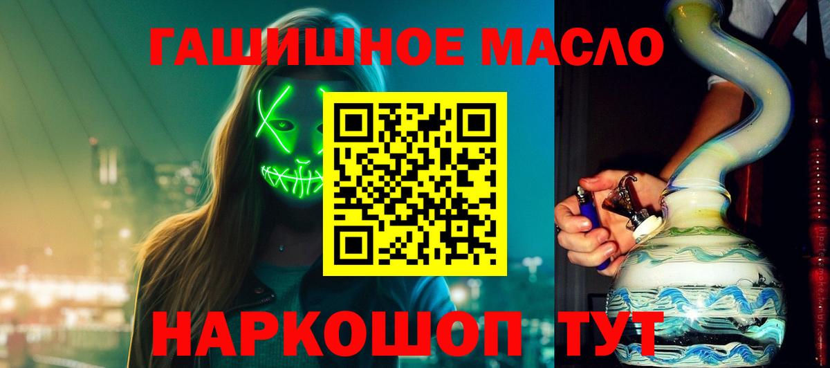 ТГК THC oil  как найти   Кунгур  Вход с VPN 